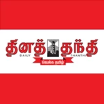 thanthi news 24x7 (official) android application logo